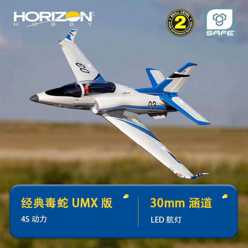 Horizon Hobby UMX Viper RC Jet - Rc Jet Horizon Hobby review and price